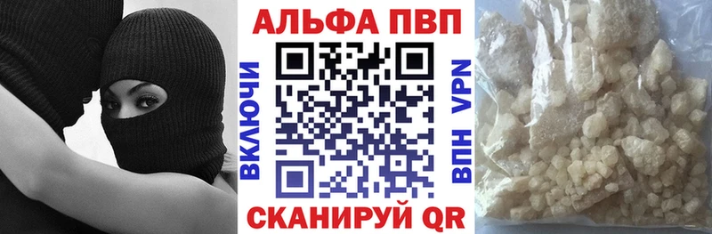 A-PVP VHQ Купить закладки Элиста