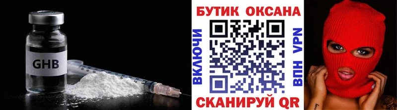 БУТИРАТ буратино  Купить закладки  Элиста 