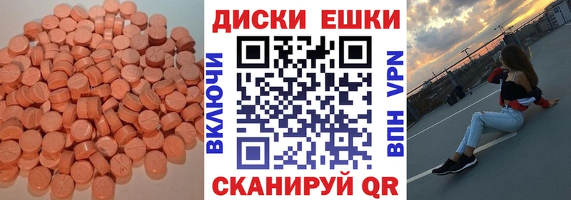 Купить где  Элиста  Ecstasy 280мг 