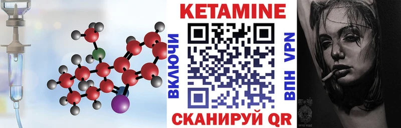 КЕТАМИН ketamine Элиста