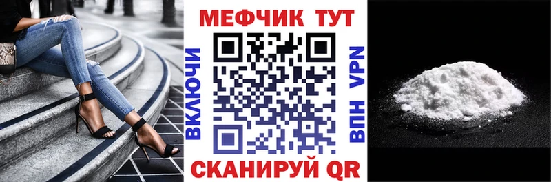 Меф мука  Купить где  Элиста 