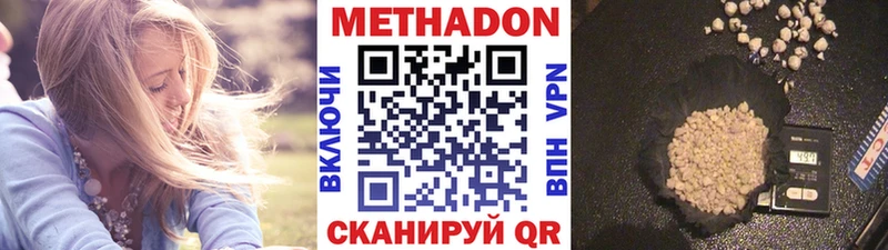 МЕТАДОН белоснежный Купить закладки Элиста